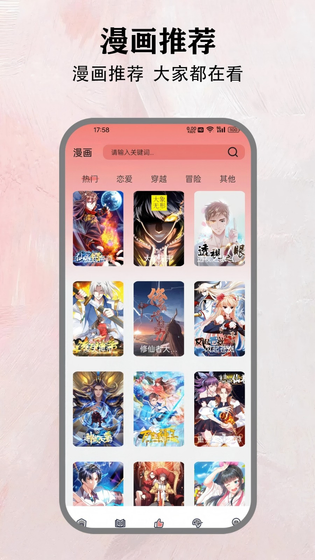 樱花动漫 - 热门国漫日漫追番平台 Hero图